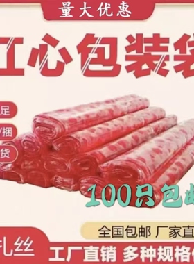 红心袋子装元宝金条袋子opp印心型塑料袋透明袋礼品袋批发可定制