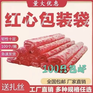 红心袋子装 宝金条袋子opp印心型塑料袋透明袋礼品袋批发可定制 元