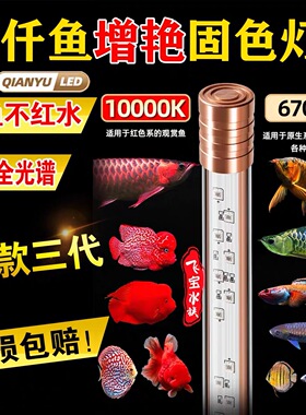 鱼缸灯led潜水灯防水族箱草缸照明全光谱水草灯龙鱼灯管优选