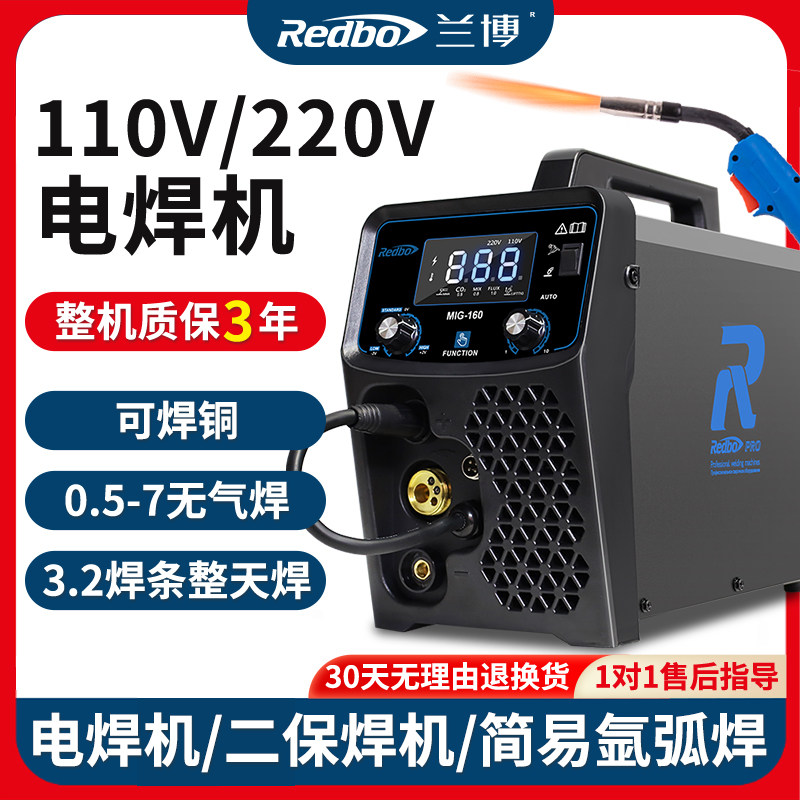 兰博110v家用无气二保焊接机小型两用一体电焊机不锈钢外贸气保焊