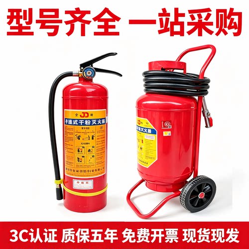 推车式35kg/4kgABC干粉灭火器