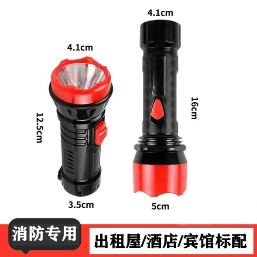 消防专用强光充电手电筒应急