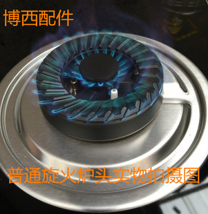 适用适合博士西门子煤气燃气灶头四翼旋火全铜火盖分火器炉头底座