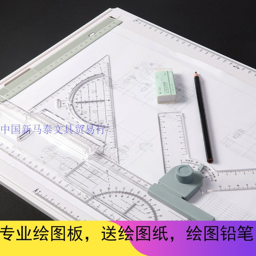 建筑专业图板室内设计土木工程