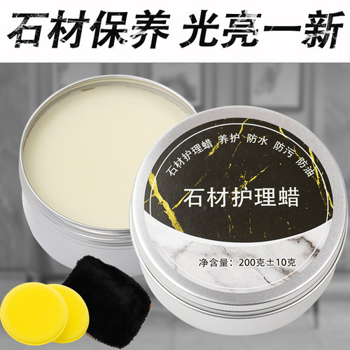 大理石抛光打磨神器天然石材上光光亮剂抛光膏瓷砖打蜡石材护理蜡