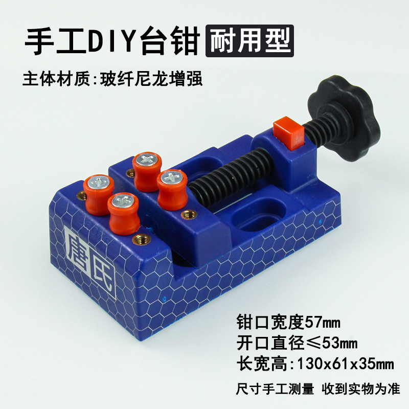 迷你台钳家用多功能夹具小型