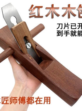 刨刀刨子木工刨工具大全套装木匠铇推刨抱子孢子小型手推手工木刨