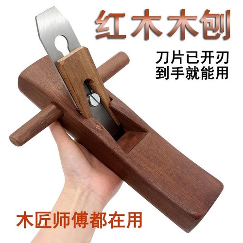 刨刀刨子木工刨工具大全套装木匠铇推刨抱子孢子小型手推手工木刨