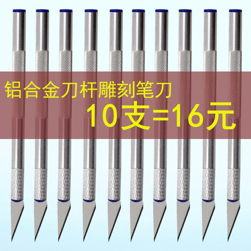 唐氏笔刀美工刀套装手工刻纸垫板