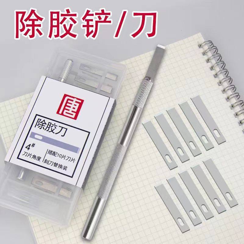 唐氏手机维修拆机铲胶除胶刮胶刀片4号平口笔刀刻刀刀片美工雕刻