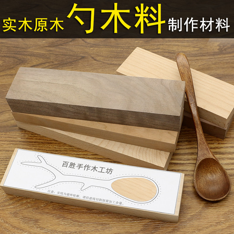 diy勺子桃木发簪原料手工雕刻图片