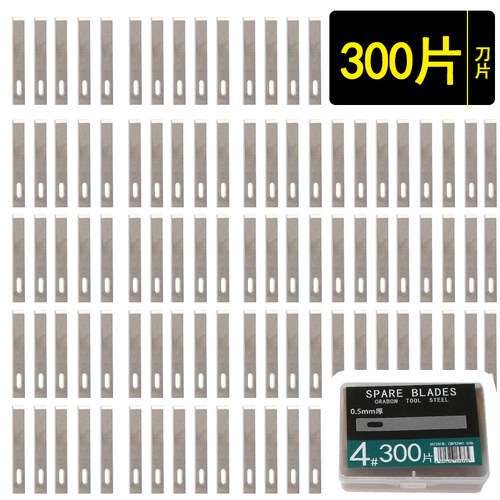 手机维修除胶平口刀片盒装300片