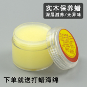 天然家用防水抛光蜡实木木蜡油 家具养护木制保养蜡 红木家具蜂蜡