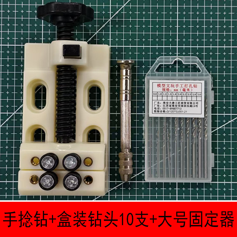 迷你手捻钻打孔器 琥珀模型橄榄打孔 文玩DIY工具 手动钻孔器