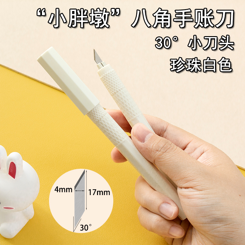 手工模型剪纸可爱学生美工裁纸刀