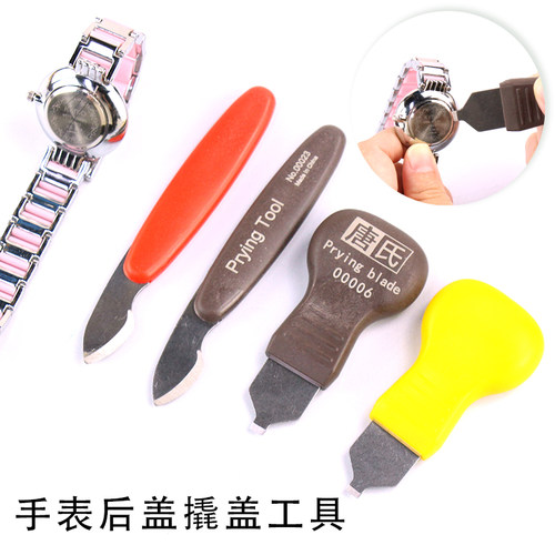 唐氏撬刀撬盖撬底刀修表工具开表器开盖器葫芦撬盖器开手表底盖