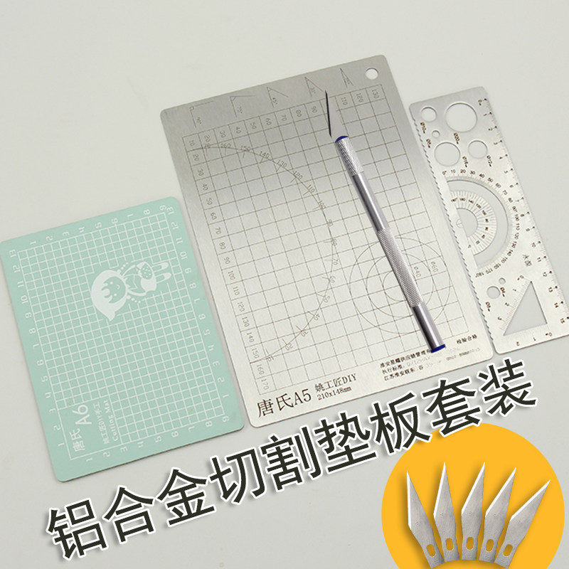 姚工匠不锈钢写字板A5金属垫板雕刻笔刀套装手工垫板易清洗防烫垫图片