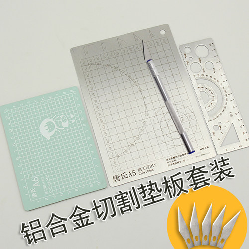 姚工匠不锈钢写字板A5金属垫板雕刻笔刀套装手工垫板易清洗防烫垫