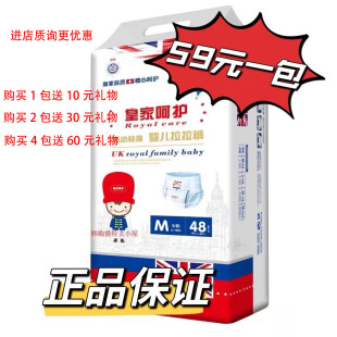 医护级一次性尿不湿婴儿拉拉裤 纸尿裤 透气干爽 超薄款 皇家呵护夏季