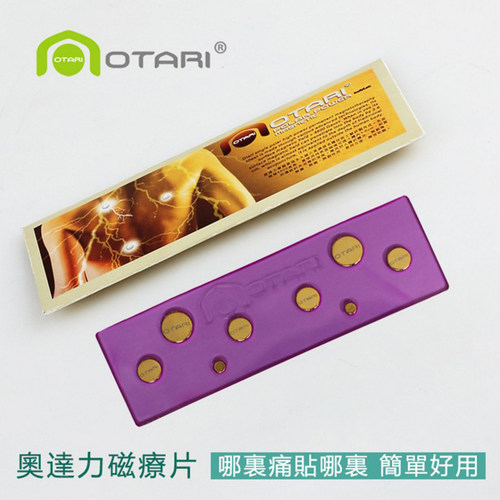 奥达力家用保健磁疗通经活络贴片