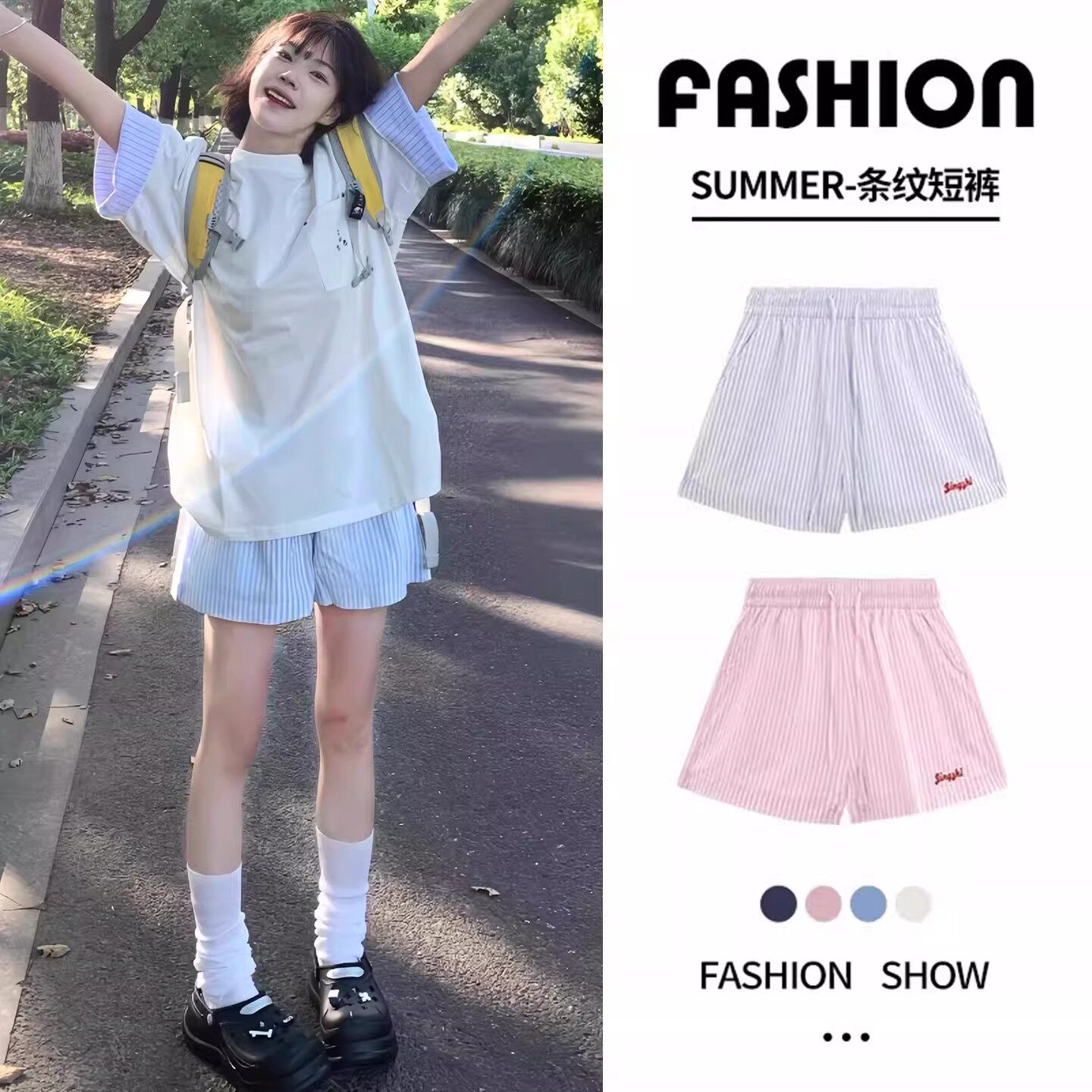 蓝色条纹运动短裤女夏季小个子高腰显瘦宽松设计感运动休闲三分裤