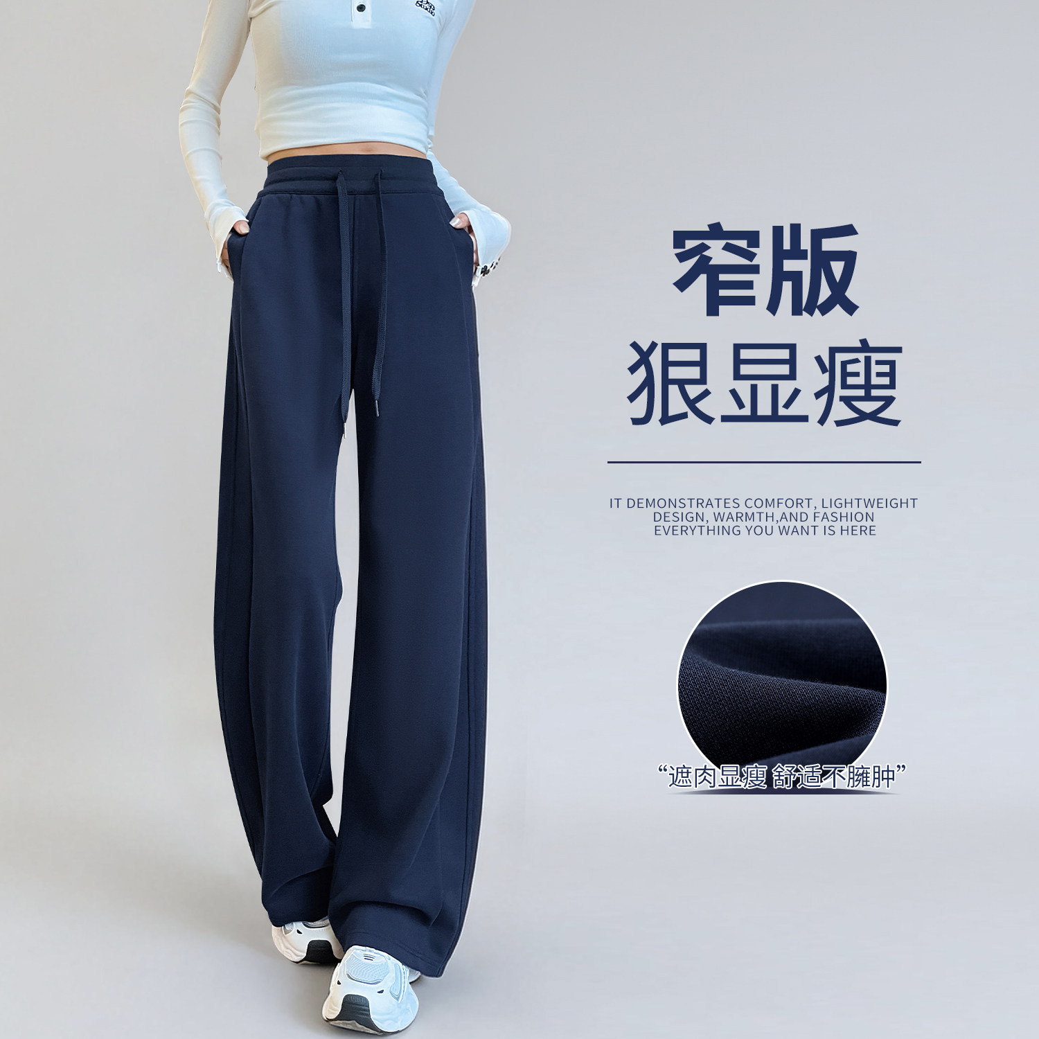 藏青色阔腿裤女早秋高腰垂感小个子宽松显瘦神裤直筒运动休闲卫裤