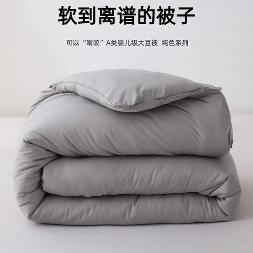 欧莱伊大豆纤维蓄热保暖四季通用