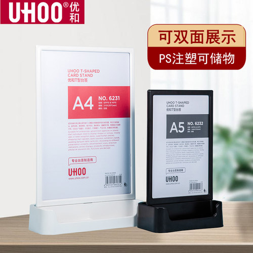 优和T型台签收纳桌牌坚固耐摔