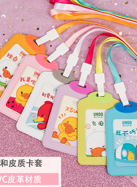 优和学生校园卡卡套幼儿园接送卡挂套IC卡公交卡饭卡定制保护套可爱卡通皮质带挂绳卡套6592