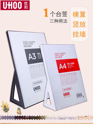 优和奶茶吧菜品执照挂墙展示牌