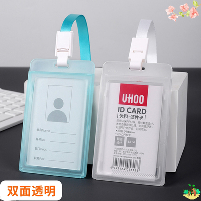优和双面透明工作牌证件套防水防尘幼儿园校园卡校牌学生证公交卡饭卡套挂绳可放公交卡厂牌套挂牌硬卡套6614