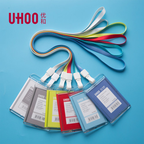 uhoo优和亚克力挂绳证件卡套