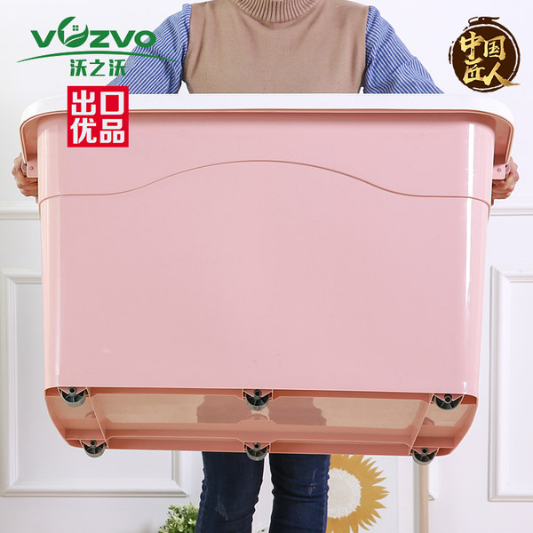 沃之沃 50L 带滑轮收纳整理箱 聚划算+天猫优惠券折后￥30包邮（￥35-5）