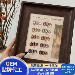 束色秋冬显白色系10色浮光秋猫眼玻璃珠猫眼焦糖栗棕甲油胶美甲店