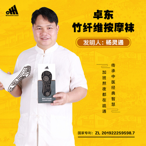 竹纤维足疗按摩袜硅胶按摩袜