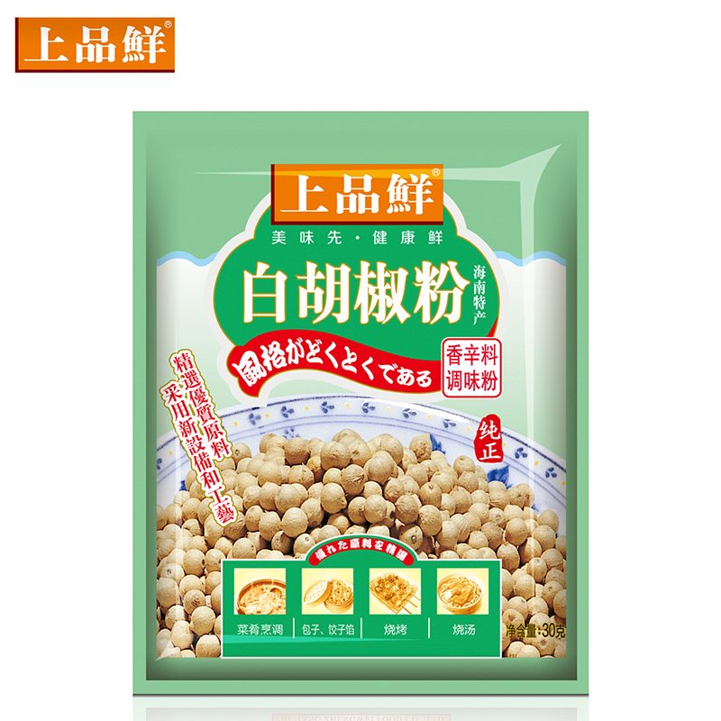 上品鲜白胡椒粉调味料特香30g供