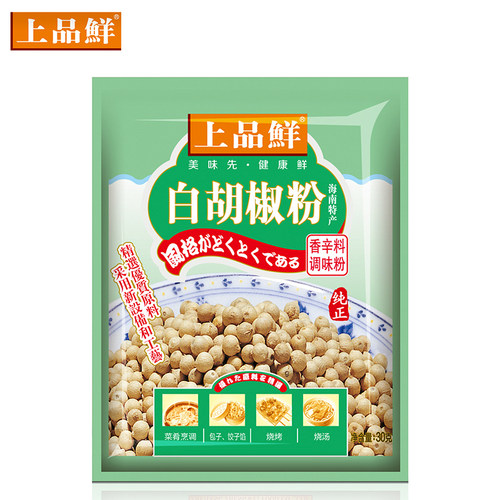 上品鲜白胡椒粉调味料特香30g供