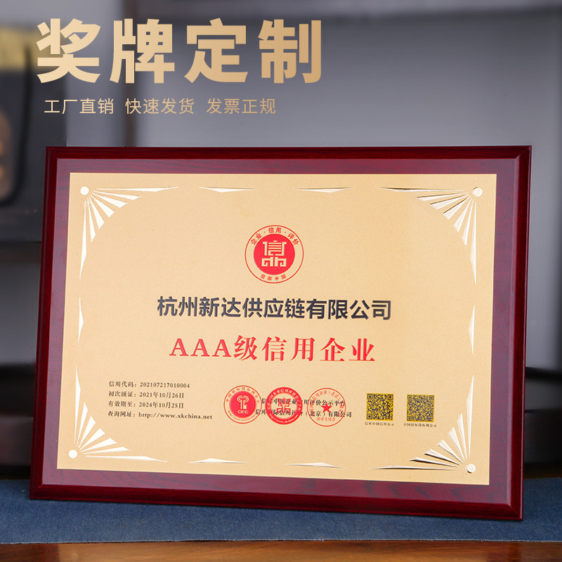 堆金奖牌定做代理商授权牌木质证书铜牌公司商会颁奖木托牌匾定制