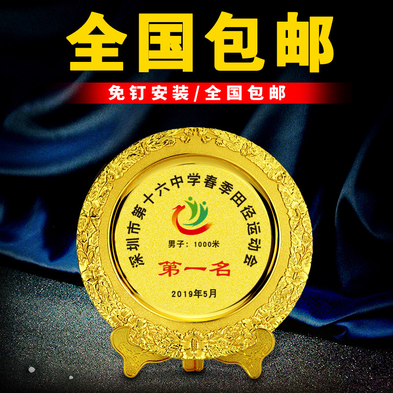 金属奖盘铜盘奖牌定制定做创意授权牌制作教师退休纪念品商务礼品