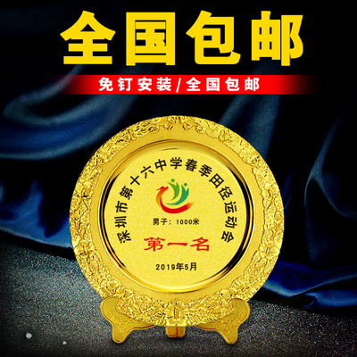金属奖盘铜盘奖牌定制定做创意授权牌制作教师退休纪念品商务礼品
