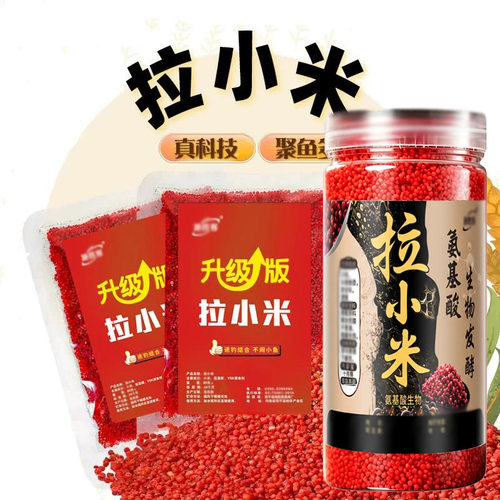 鱼胜客拉饵米鱼饵黑坑湖库野钓避小杂鱼拉小米红虫猾口专用饵料