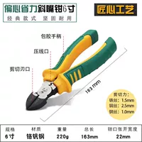 Вырезать косо