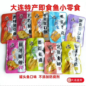 新品大连特产爷之渔即食海味零食多口味香酥黄花鱼带鱼鲅鱼小鱼干