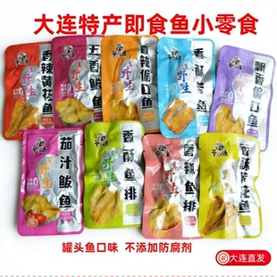 新品大连特产爷之渔即食海味零食多口味香酥黄花鱼带鱼鲅鱼小鱼干