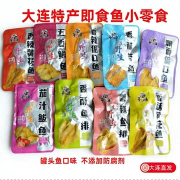新品大连特产爷之渔即食海味零食多口味香酥黄花鱼带鱼鲅鱼小鱼干