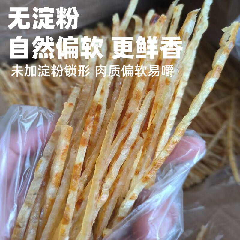 新品大连产地特产新货明太鱼丝即食零食海鲜小吃干货烤香鱼无淀粉
