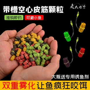 鱼饵红虫蚯蚓皮筋带槽颗粒野钓鲫鲤草青鳊鱼红虫味饵料窝料鱼食