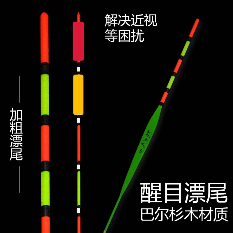 4支 赵太公巴尔杉木风漂加粗醒目浮标传统钓鱼漂浮漂配件渔具钓具