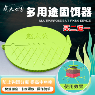 饵料固定器方块固饵器翻板钩配件抛竿海竿远投低钓防止钩饵分离