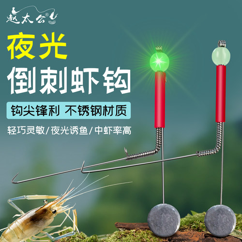 钓虾虾钩钓虾钩专用河虾钩罗氏虾钩针炙龙虾钩神器草虾钩工具虾勾